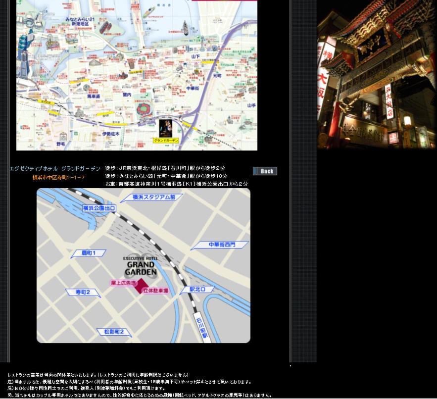 Hotel Grand Garden (Adults Only) Yokohama  Exterior photo